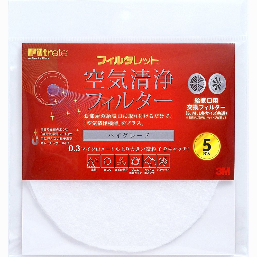 新品 まとめ売り フィルタレット 給気口フィルター ハイグレード AVFSH-5 61kC8MdH-4L.jpg_BO30,255,255,